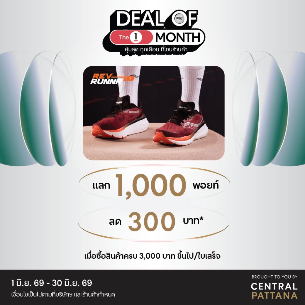 REV RUNNR Deal of The1 Month