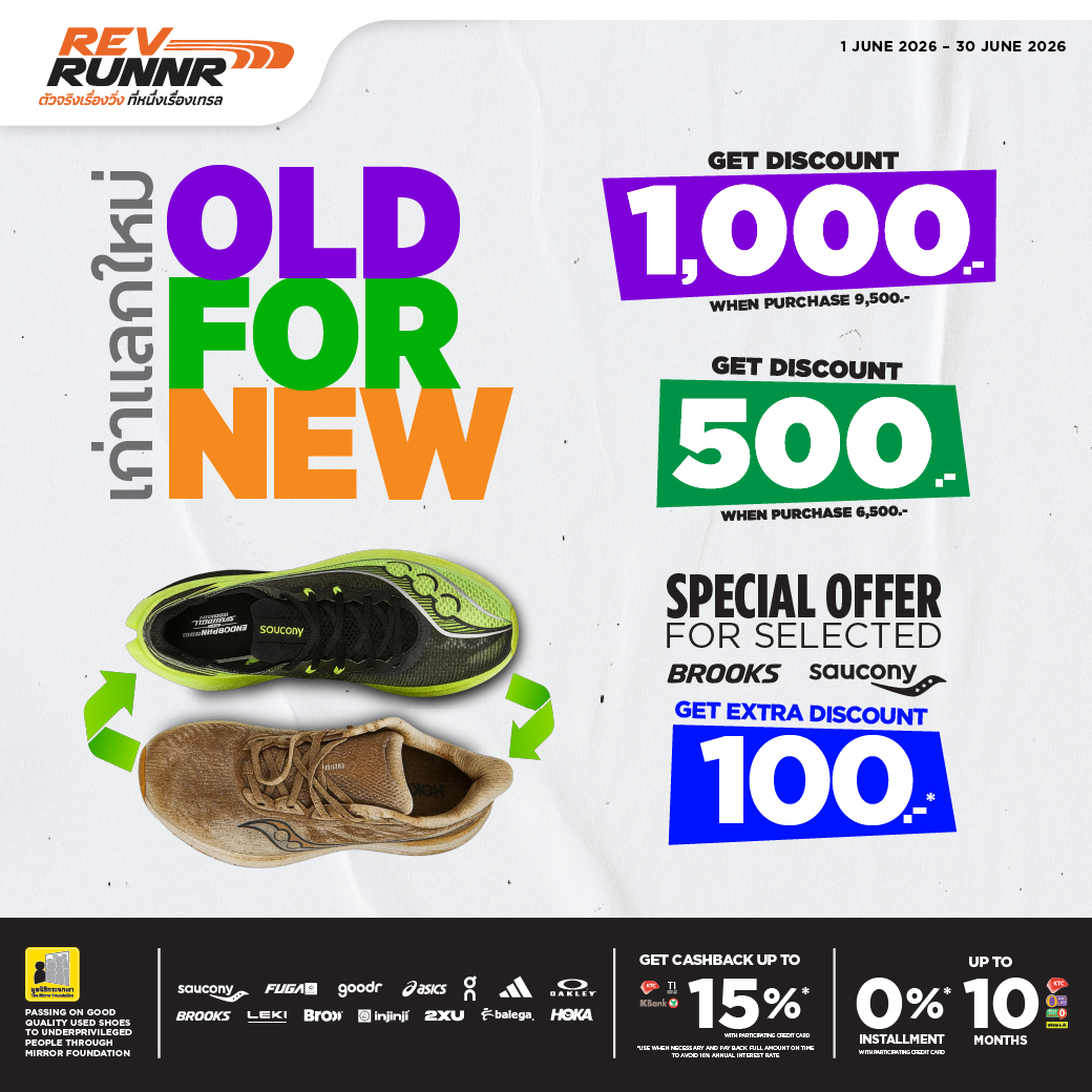 REV RUNNR OLD FOR NEW