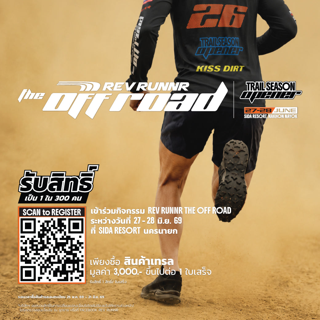 REV RUNNR: THE OFF-ROAD