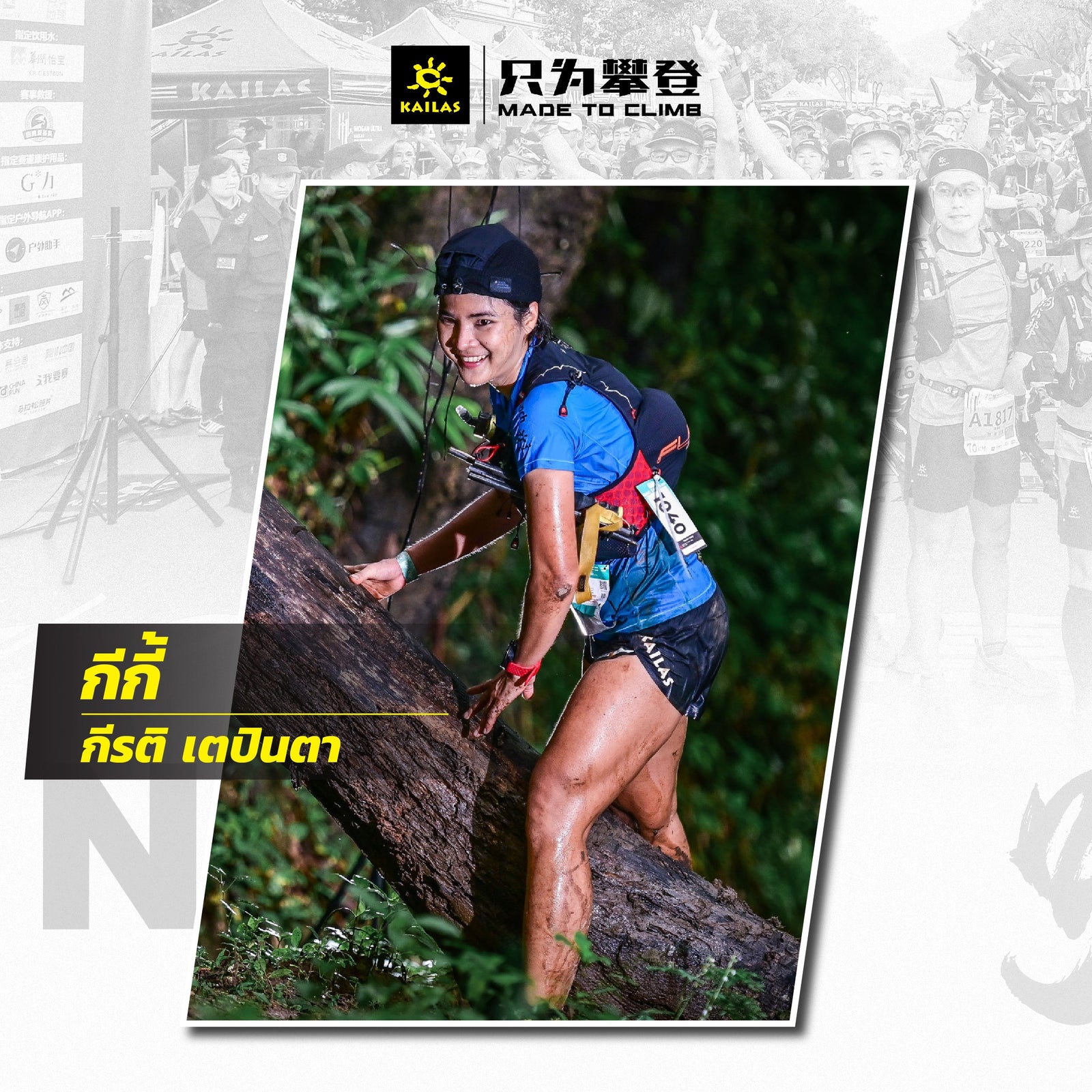 Kailas Trail Running Team Thailand