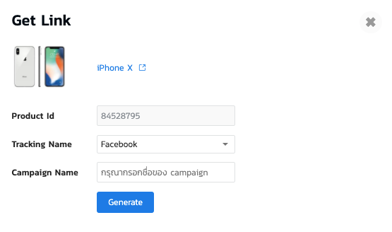 กรอก Campaign Name
