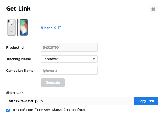 Copy Link และโปรโมท