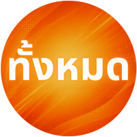 สินค้าทั้งหมด