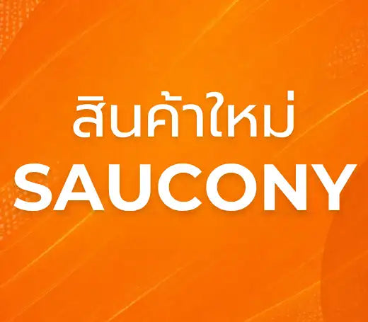 New Saucony