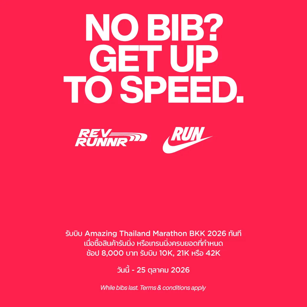 REV RUNNR × NIKE RUNNING — No BIB? Get up to speed.
